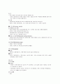 정신분열병케이스+의사소통분석(Sckizophrenia, paranoid type) 7페이지