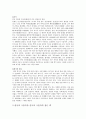 한국의 극음악과 한국 중국의 극음악과 다른점 4페이지