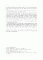 한림별곡(翰林別曲) 연구 4페이지