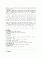 노인간호, 치매(Dimentia)케이스[진단9개] 3페이지