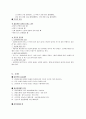 노인간호, 치매(Dimentia)케이스[진단9개] 5페이지