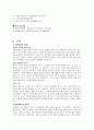 노인간호, 치매(Dimentia)케이스[진단9개] 6페이지