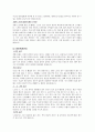 노인간호, 치매(Dimentia)케이스[진단9개] 8페이지