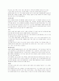 노인간호, 치매(Dimentia)케이스[진단9개] 9페이지