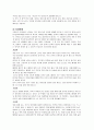 노인간호, 치매(Dimentia)케이스[진단9개] 11페이지