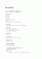노인간호, 치매(Dimentia)케이스[진단9개] 16페이지