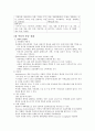 모성간호학 통증이론에 대해 2페이지