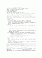 모성간호학 통증이론에 대해 4페이지