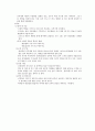 모성간호학 통증이론에 대해 7페이지