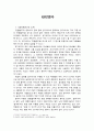 경기체가 - [한림별곡] 1페이지