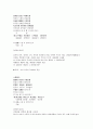 경기체가 - [한림별곡] 3페이지