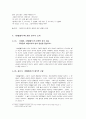 경기체가 - [한림별곡] 7페이지