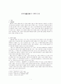 헌화가(獻花歌)의 이해와 감상 1페이지