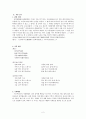 헌화가(獻花歌)의 이해와 감상 2페이지