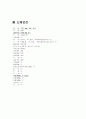 결장암(대장암)케이스  9페이지