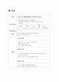 결장암(대장암)케이스  18페이지