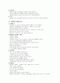 담석증GB stone 수술실케이스 5페이지