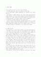 [실험]휘트스톤브릿지에의한저항측정 5페이지