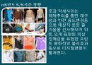 09년 s/s 시즌 패션트랜드  6페이지