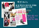 09년 s/s 시즌 패션트랜드  13페이지