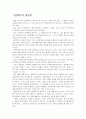 교육학, 교육평가의필요성 [나의의견] 1페이지