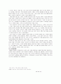 시간관리전략 [나의생각 및 의견과 사례] 2페이지