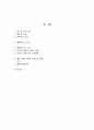 연질토기의 현장 수습 2페이지