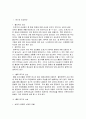 연질토기의 현장 수습 3페이지