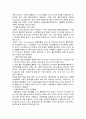 연질토기의 현장 수습 6페이지