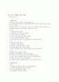 인천시 의제 21 사업 4페이지