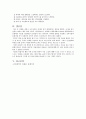 인천시 의제 21 사업 6페이지