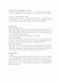적외선카메라의 원리와 응용 4페이지