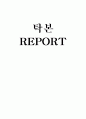 탁본에 관하여 1페이지