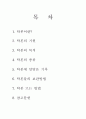 탁본에 관하여 2페이지