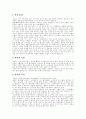 탁본에 관하여 3페이지