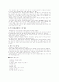 탁본에 관하여 6페이지