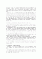 한국박물관사 4페이지