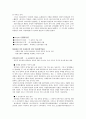 한국박물관사 7페이지