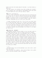 한국박물관사 9페이지