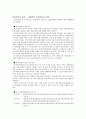 한국박물관사 10페이지