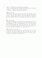 한국박물관사 11페이지