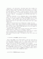 현미경의 구조와 사용방법 종류 11페이지
