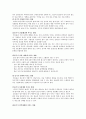 술이 정신건강에 미치는 영향 2페이지