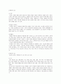 현대사회에서 칵테일이 차지하는 비중 2페이지
