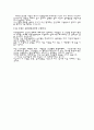 한국형 경영모델 레포트... 2페이지