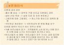 실버마케팅 파워포인트 4페이지