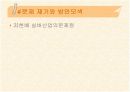 실버마케팅 파워포인트 7페이지