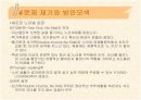 실버마케팅 파워포인트 9페이지
