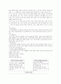 실버마케팅의 새로운 방안 5페이지