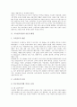 [경부고속철도][경부고속철도사업][경주노선]경부고속철도의 경주구간 문제제기, 경부고속철도의 경주경유 타당성, 경부고속철도에 대한 경주시민의 시각, 경부고속철도의 경주노선 확정, 경부고속철도사업에 대한 개발과 보존의 대립 및 대책 분석 3페이지